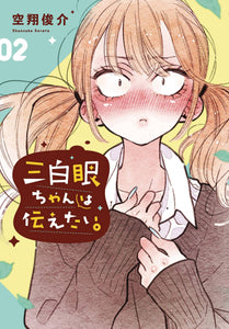 Girl With Sanpaku Eyes GN Vol 02 - Books