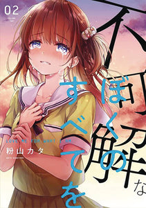 Love Me For Who I Am GN Vol 02 - Books