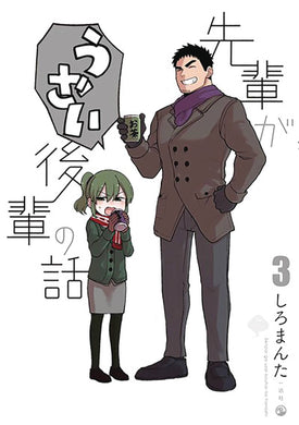 My Senpai Is Annoying GN Vol 03 - Books