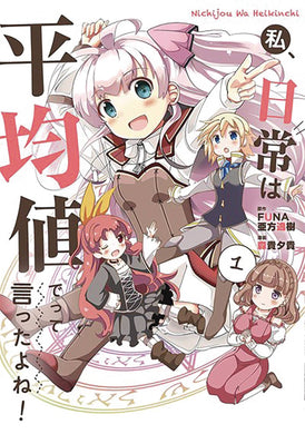 Didnt I Say Average Everyday Misadventures GN Vol 01 - Books