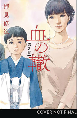 Blood On Tracks GN Vol 03 - Books