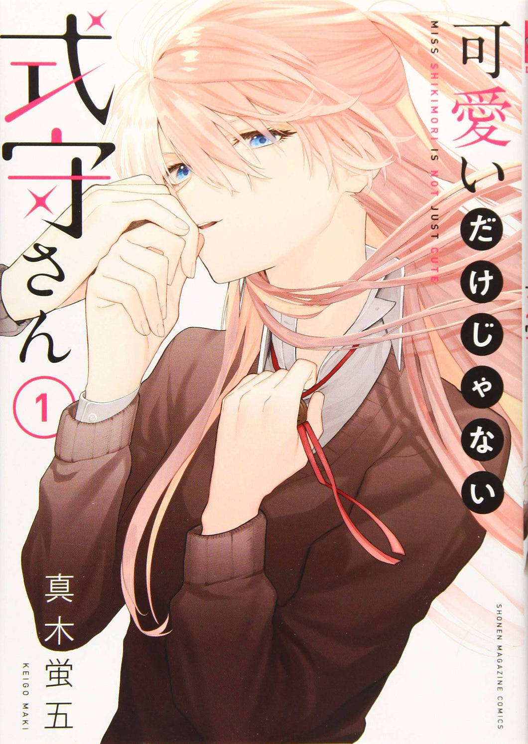 Shikimoris Not Just A Cutie GN Vol 01 - Books