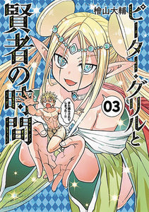 Peter Grill & Philosophers Time GN Vol 03 - Books