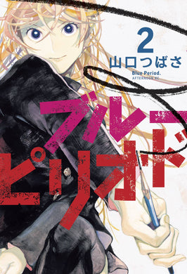 Blue Period GN Vol 02 - Books