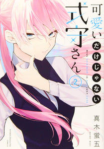 Shikimoris Not Just A Cutie GN Vol 02 - Books