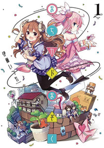 Demon Girl Next Door GN Vol 01 - Books