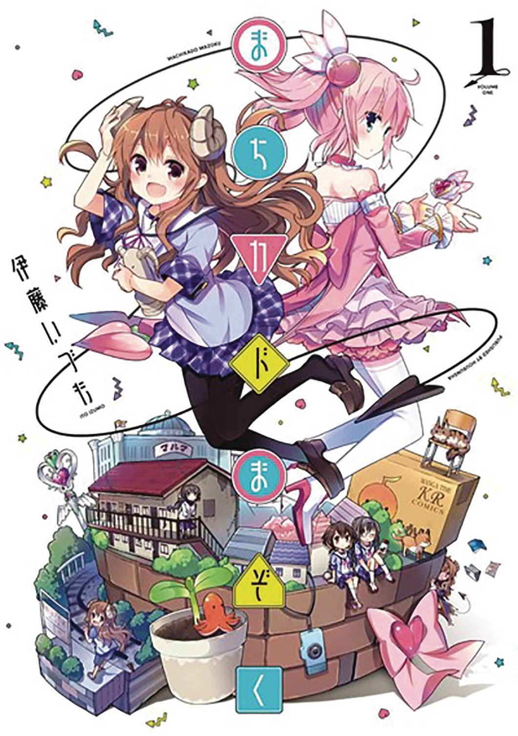 Demon Girl Next Door GN Vol 01 - Books