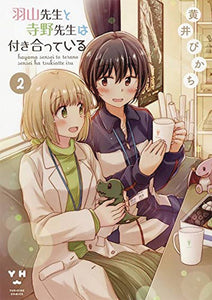 Our Teachers Are Dating GN Vol 02 - Books