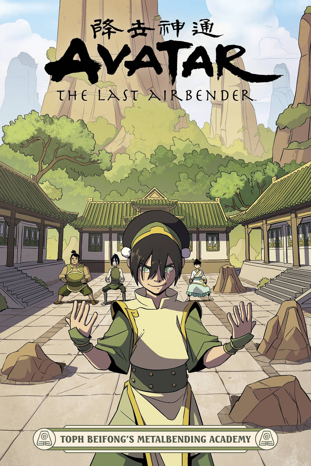 Avatar Last Airbender Metalbending Academy TP Vol 00 - Books