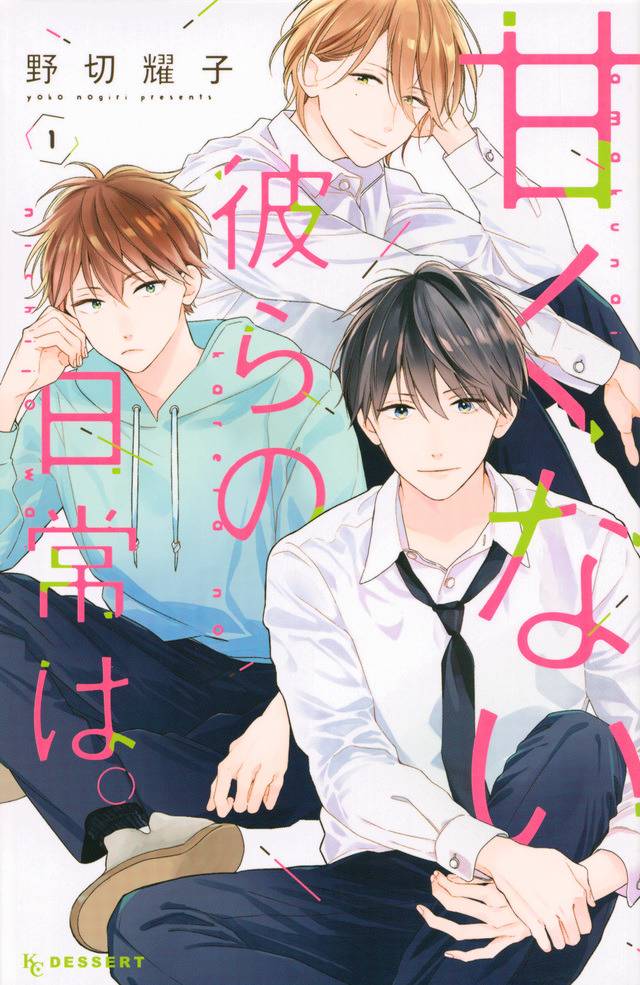 Those Not So Sweet Boys GN - Books