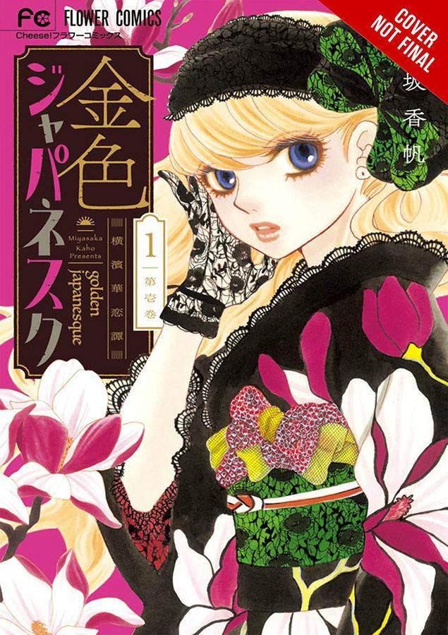 Golden Japanesque Yokohama Karentan GN Vol 01 - Books