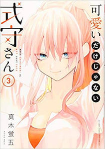 Shikimoris Not Just A Cutie GN Vol 03 - Books