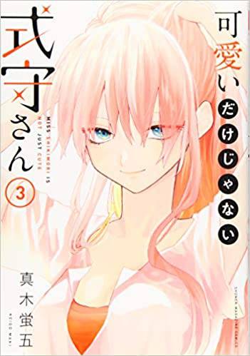 Shikimoris Not Just A Cutie GN Vol 03 - Books