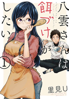 Beauty and Feast GN Vol 01 - Books