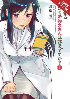 Do You Like The Nerdy Nurse GN - Books