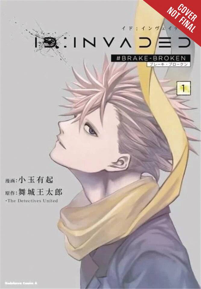 Id Invaded Brake-Broken GN Vol 01 - Books
