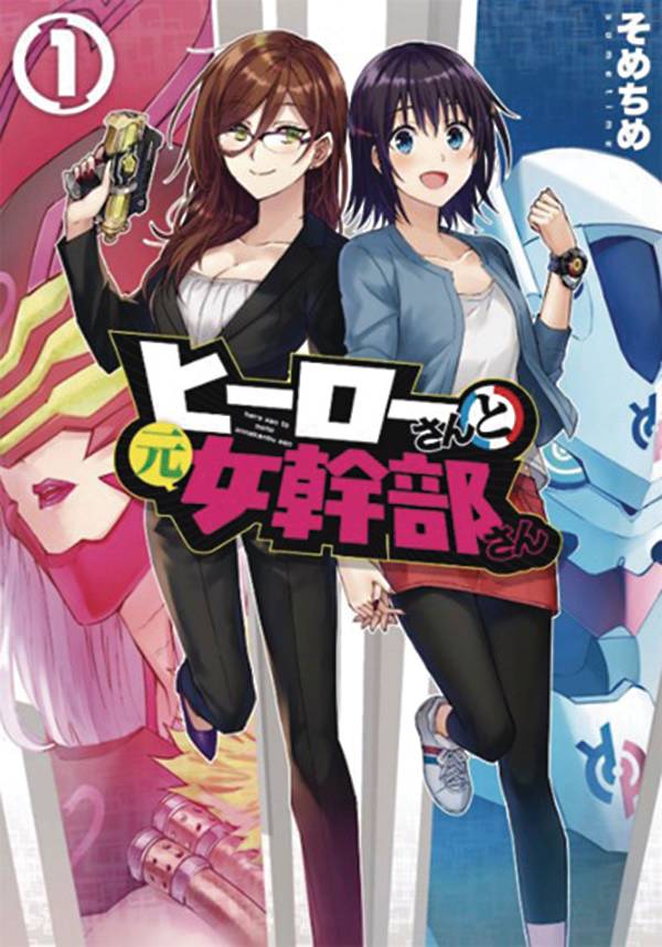 Superwomen In Love GN Vol 01 - Books