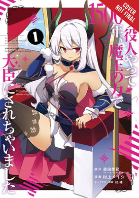Bottom Tier Bureaucrat For 1500 Years GN Vol 01 - Books