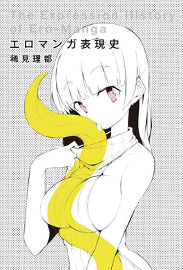 History of Hentai Manga SC - Books