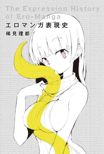 History of Hentai Manga SC - Books
