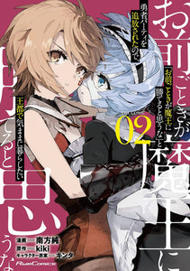 Roll Over and Die GN Vol 02 - Books
