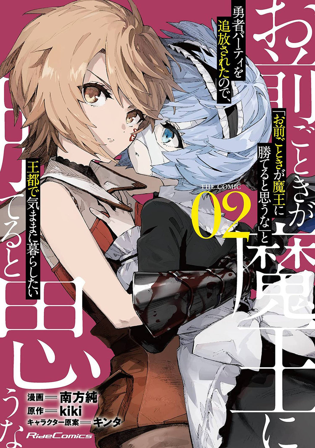 Roll Over and Die GN Vol 02 - Books