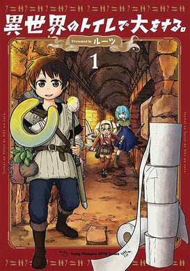 Dungeon Toilet GN Vol 01 - Books