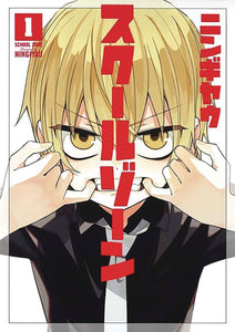 School Zone Girls GN Vol 01 - Books
