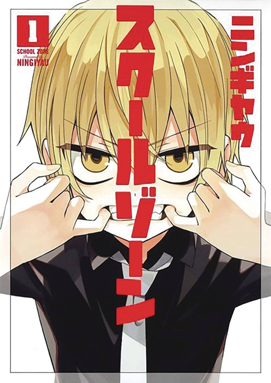 School Zone Girls GN Vol 01 - Books