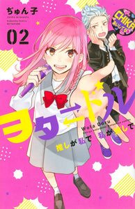 Star Crossed GN Vol 02 - Books