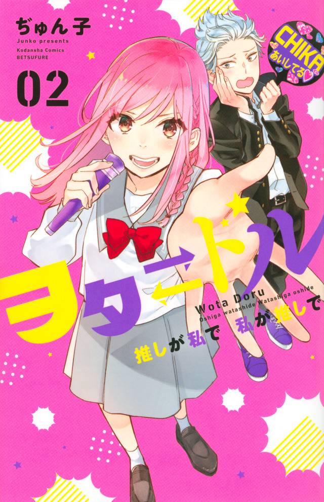 Star Crossed GN Vol 02 - Books