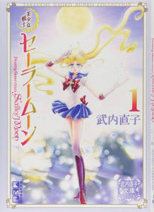 Sailor Moon Naoko Takeuchi Collection Vol 01 - Books