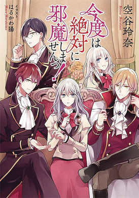 I Swear I Wont Bother You Again Light Novel Vol 01 - Books