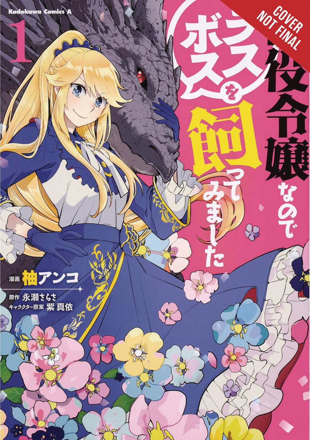 Im The Villainous So Im Taming Final Boss GN Vol 01 - Books