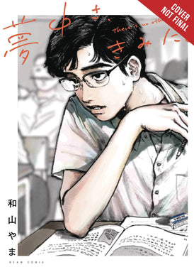 Captivated By You HC - Books