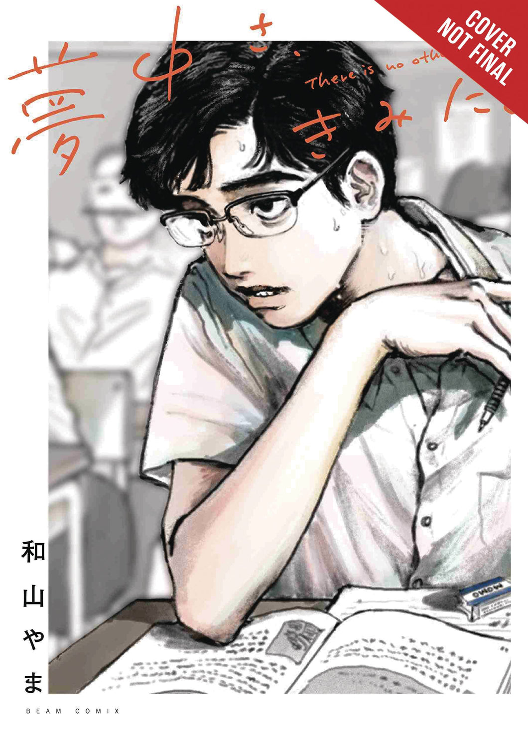 Captivated By You HC - Books