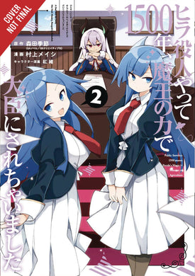 Bottom Tier Bureaucrat For 1500 Years GN Vol 02 - Books