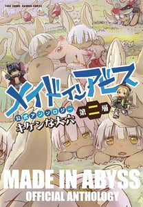 Made In Abyss Anthology GN Vol 02 Layer 2 Dangerous Ho - Books