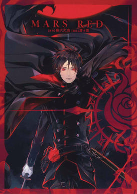 Mars Red Gn Vol 01