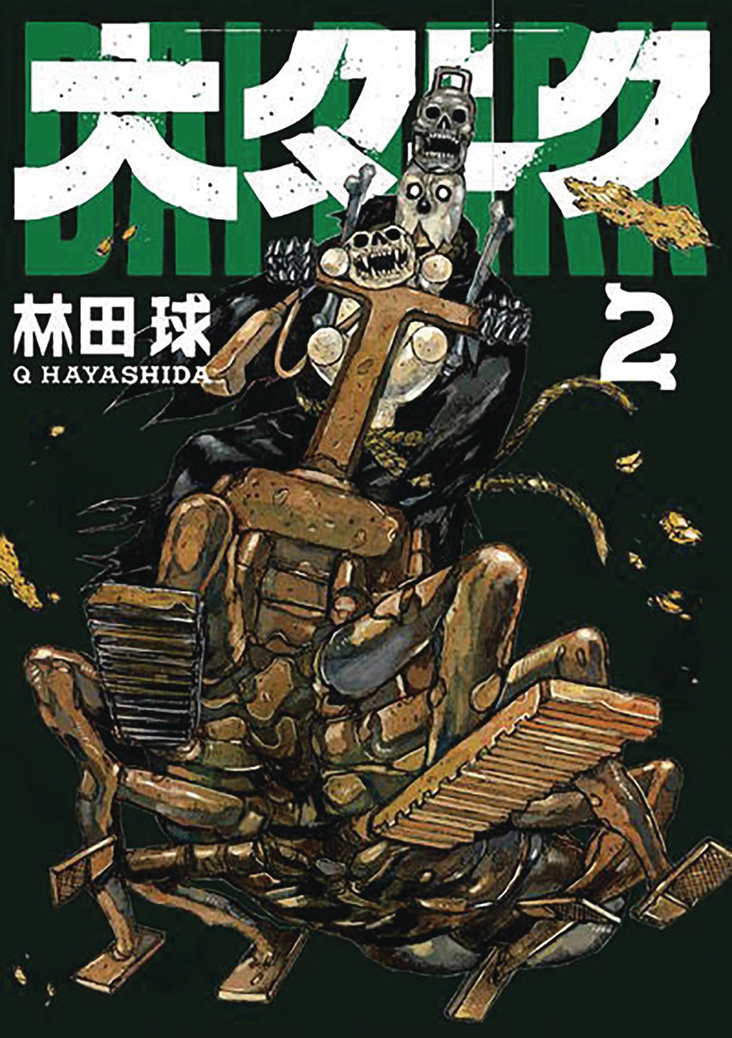Dai Dark GN 1 02 - Books