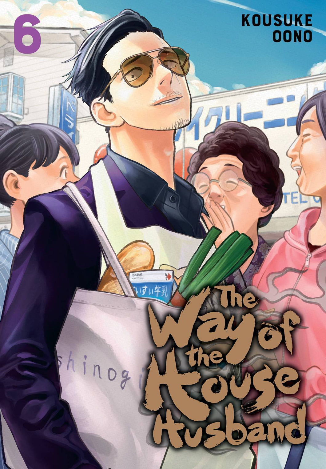 Way of The Househusband GN Vol 06 - Books