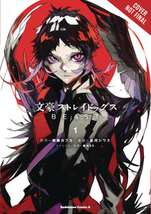 Bungo Stray Dogs Beast GN Vol 01 - Books