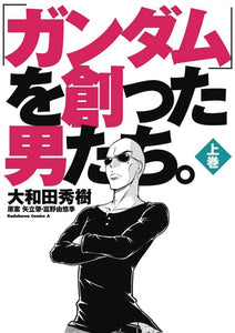 Men Who Created Gundam GN - Books