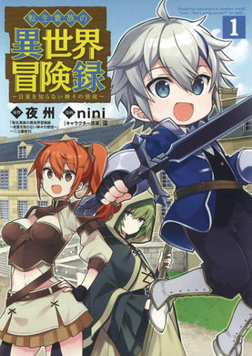 Chronicles Of Aristocrat Reborn In Another World Gn Vol 01