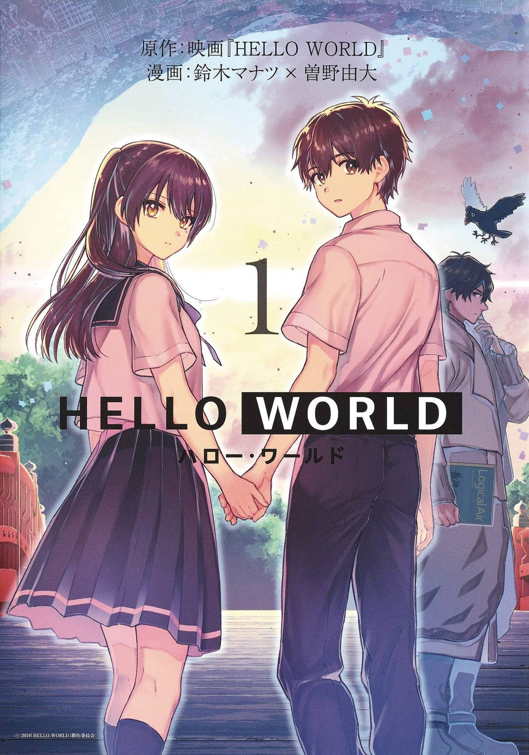 Hello World GN - Books