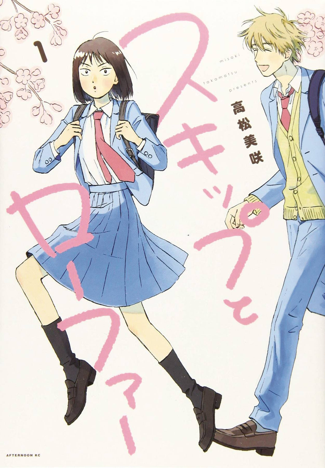 Skip And Loafer Gn Vol 01