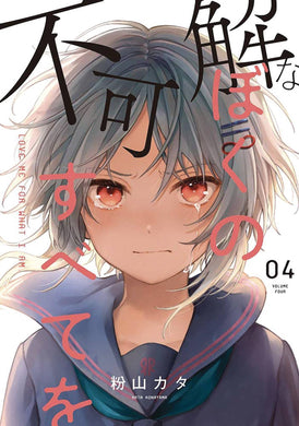 Love Me For Who I Am GN Vol 04 - Books