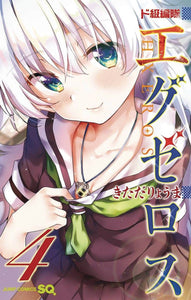 Super Hxeros GN Vol 04 - Books
