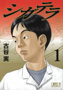 Ciguatera GN Vol 01 - Books