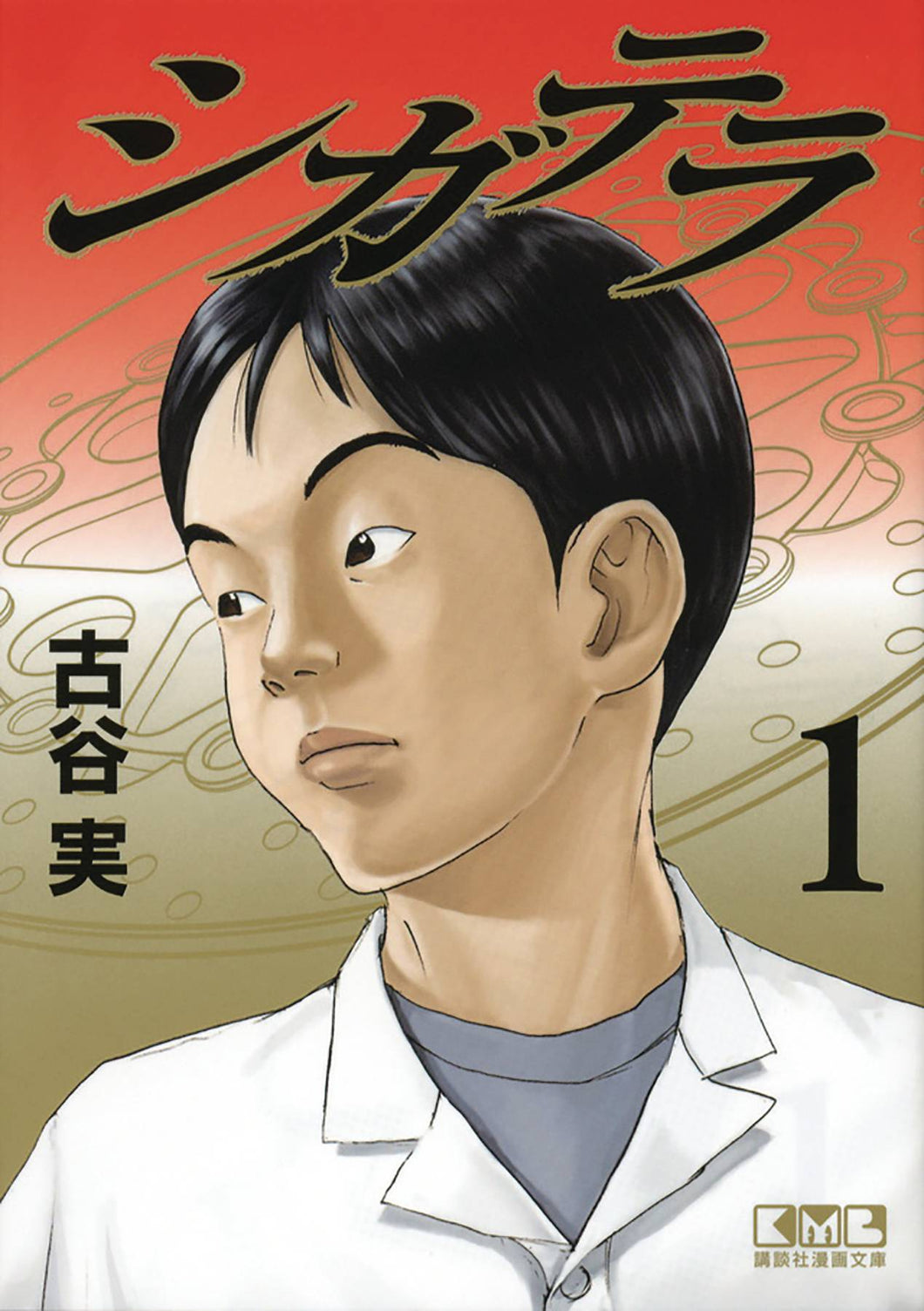 Ciguatera GN Vol 01 - Books